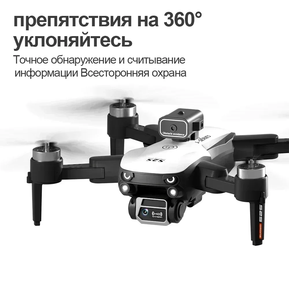 S2S Mini Drone 8K Professional - Drone Video Production 评论和价格